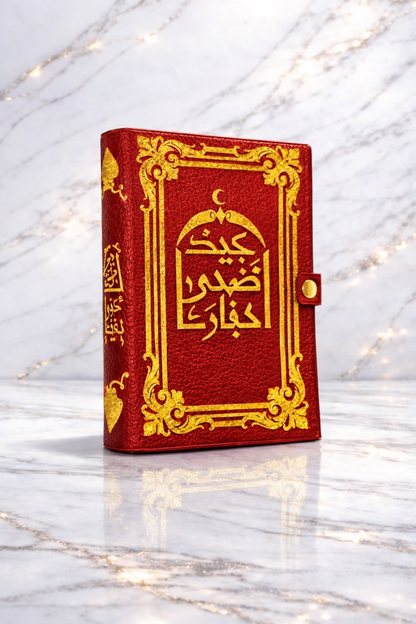 Al'Quran Buchhülle Genarbtes Leder