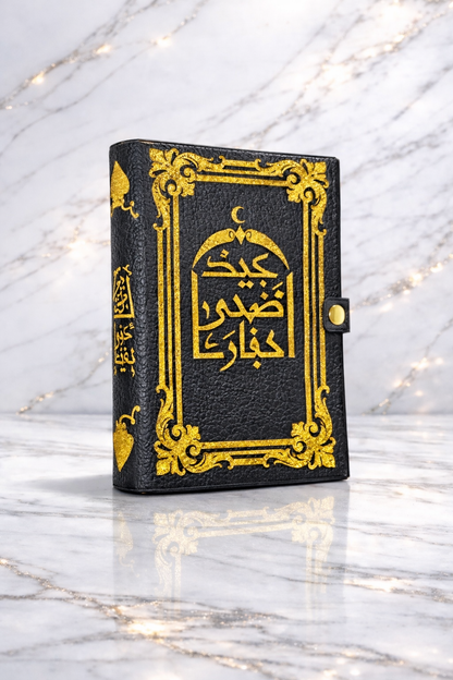 Al'Quran Buchhülle Genarbtes Leder